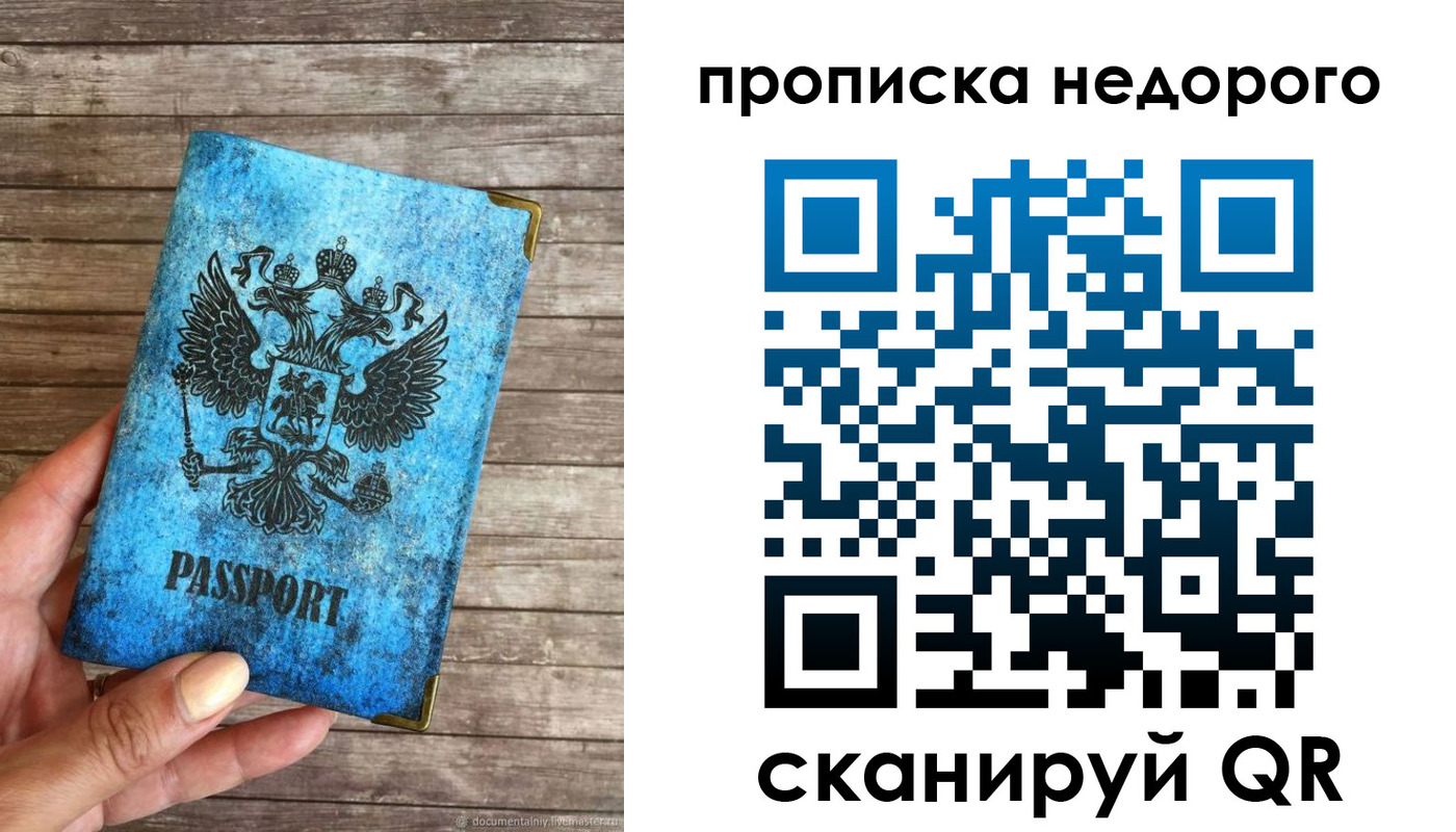 временная регистрация в квартире в Киржаче
