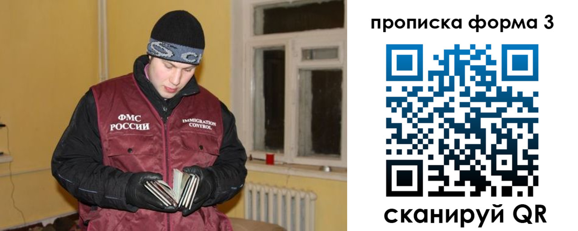 временная прописка в Киржаче
