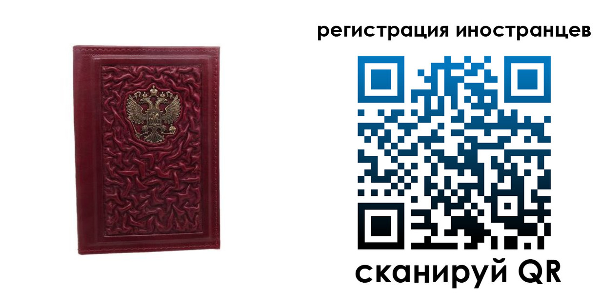 миграционный учет в Киржаче