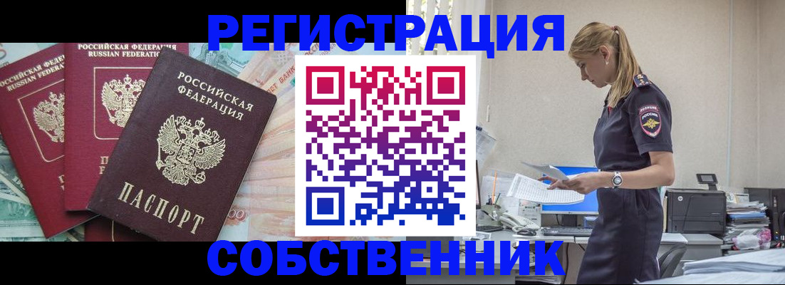 временная регистрация недорого в Киржаче