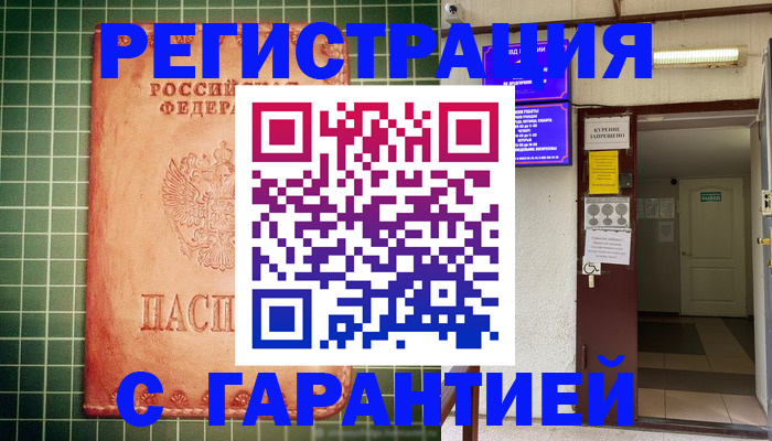 временная регистрация поиск в Киржаче